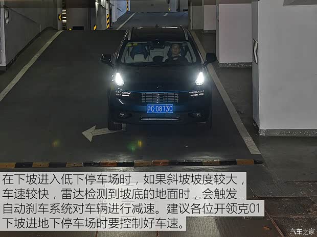 领克 领克01 2017款 2.0T 两驱耀Pro版 领克 领克01 2017款 2.0T 两驱耀Pro版