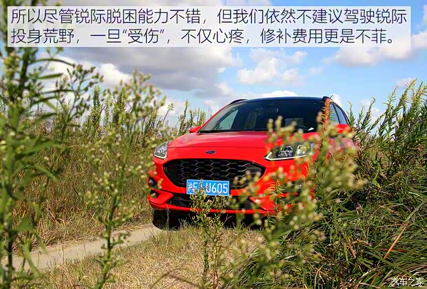 长安福特 锐际 2020款 EcoBoost 245 四驱纵享款ST-LINE 长安福特 锐际 2020款 EcoBoost 245 四驱纵享款ST-LINE