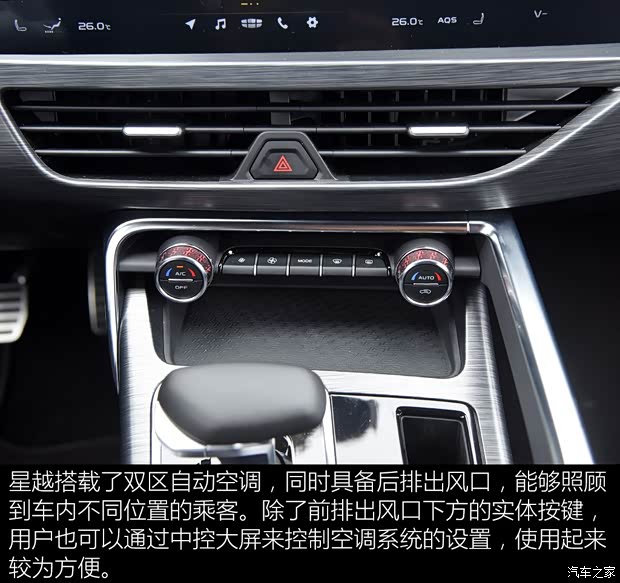 吉利汽车 星越 2019款 基本型 吉利汽车 星越 2019款 基本型