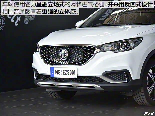 上汽集团 名爵EZS纯电动 2019款 海外版