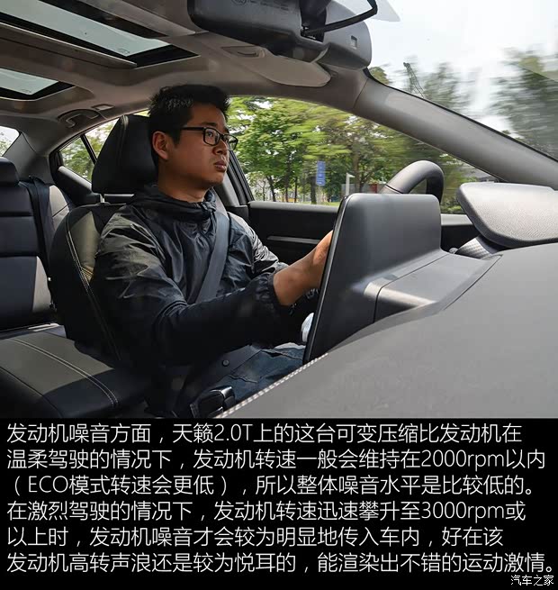 东风日产 天籁 2019款 2.0T XL Upper 智享版