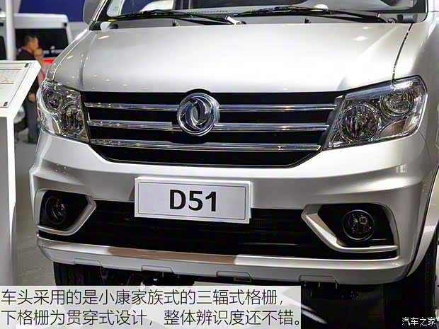 東風(fēng)小康 東風(fēng)小康D51 2019款 1.5L基本型后雙輪DK15