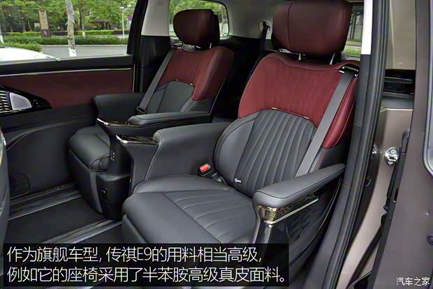 广汽乘用车 传祺E9 2023款 E9 MAX 广汽乘用车 传祺E9 2023款 E9 MAX