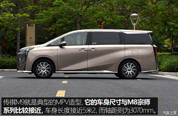 广汽乘用车 传祺E9 2023款 E9 MAX 广汽乘用车 传祺E9 2023款 E9 MAX