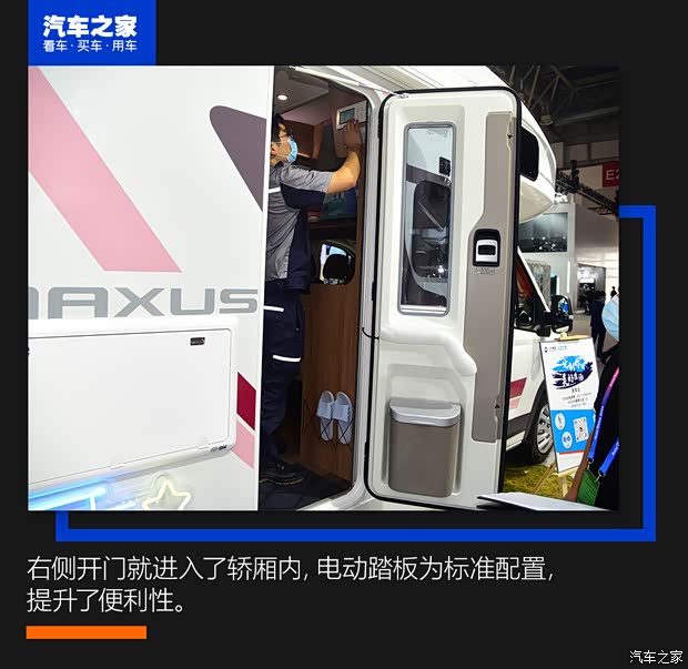 上汽大通 上汽大通MAXUS RV90 2021款 C型房車
