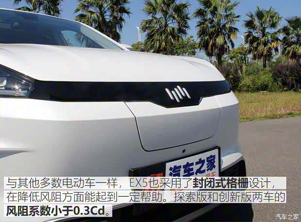 威马汽车 威马EX5 2018款 EX5 400 Extra创新版 威马汽车 威马EX5 2018款 EX5 400 Extra创新版