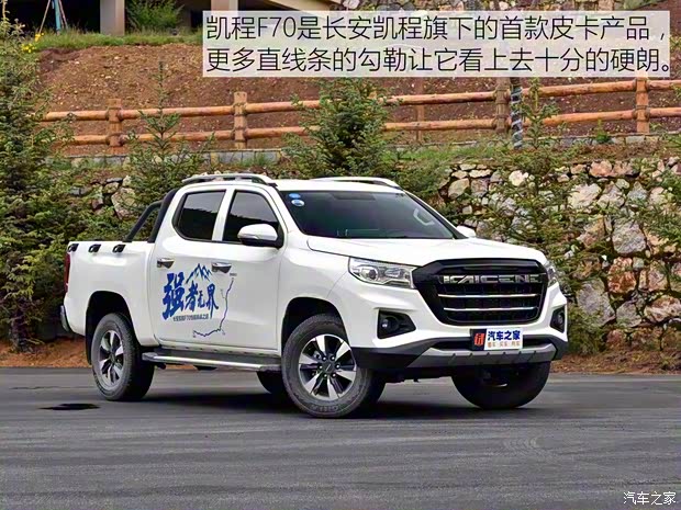 长安轻型车 长安凯程F70 2019款 基本型 长安轻型车 长安凯程F70 2019款 基本型