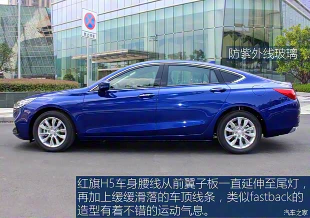 一汽紅旗 紅旗H5 2018款 30TD 型動版