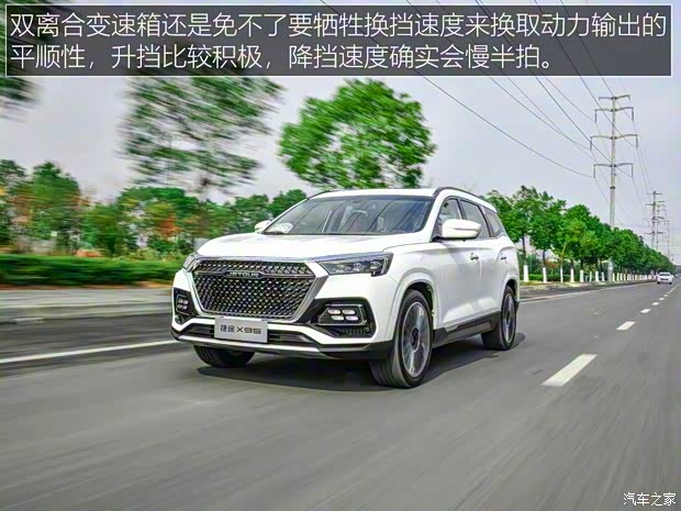 奇瑞汽車 捷途X95 2019款 基本型