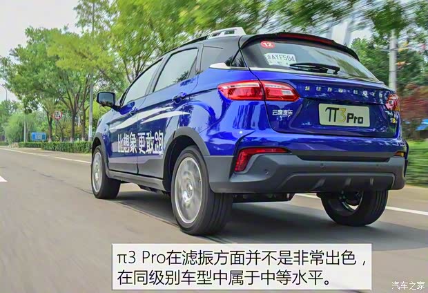 云度新能源 云度π3 2018款 Pro 运动尊贵型 云度新能源 云度π3 2018款 Pro 运动尊贵型