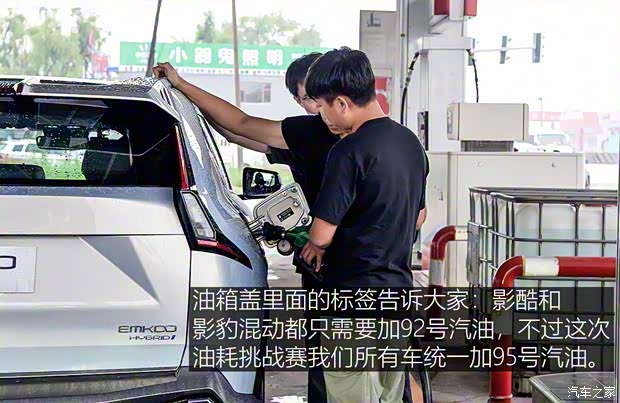 广汽乘用车 影酷 2022款 混动版 试装车 广汽乘用车 影酷 2022款 混动版 试装车
