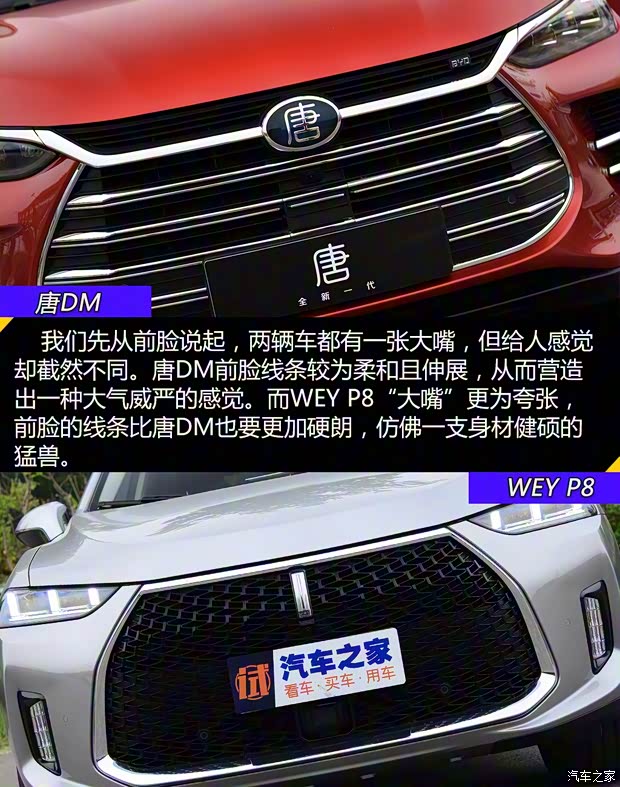 比亞迪 唐新能源 2018款 2.0T 全時四驅(qū)智聯(lián)創(chuàng)領型 7座