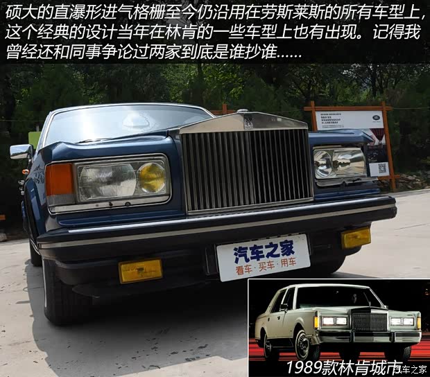 勞斯萊斯 Silver Spirit 1980款 基本型