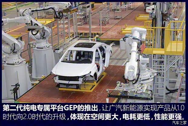 广汽新能源 Aion S 2019款 概念版