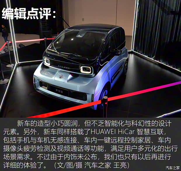 上汽通用五菱 新寶駿E300 2020款 基本型