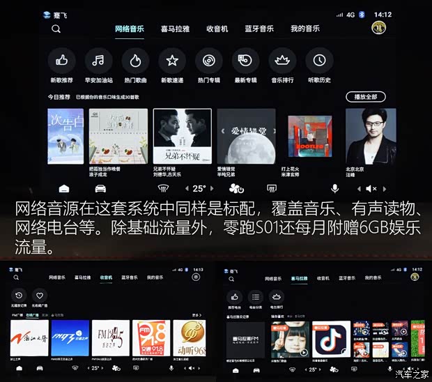 零跑汽车 零跑S01 2019款 380 Pro 零跑汽车 零跑S01 2019款 380 Pro