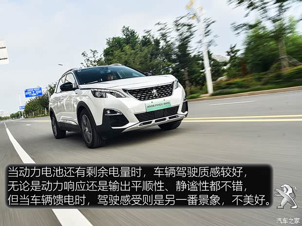 東風(fēng)標(biāo)致 標(biāo)致4008新能源 2020款 1.6T PHEV 三擎豪華版 東風(fēng)標(biāo)致 標(biāo)致4008新能源 2020款 1.6T PHEV 三擎豪華版