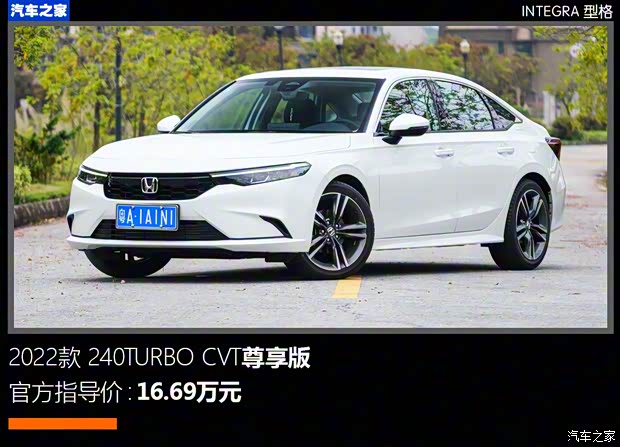 廣汽本田 型格 2022款 240TURBO CVT尊享版