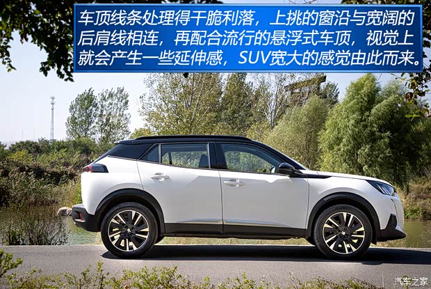 东风标致 标致2008 2020款 230THP 3D臻尚版