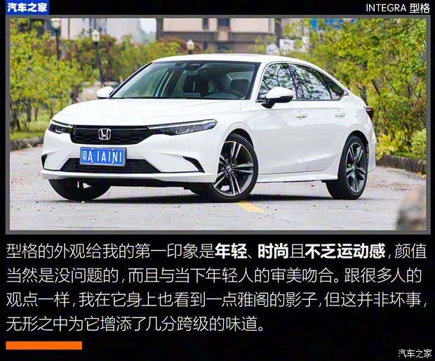 廣汽本田 型格 2022款 240TURBO CVT尊享版