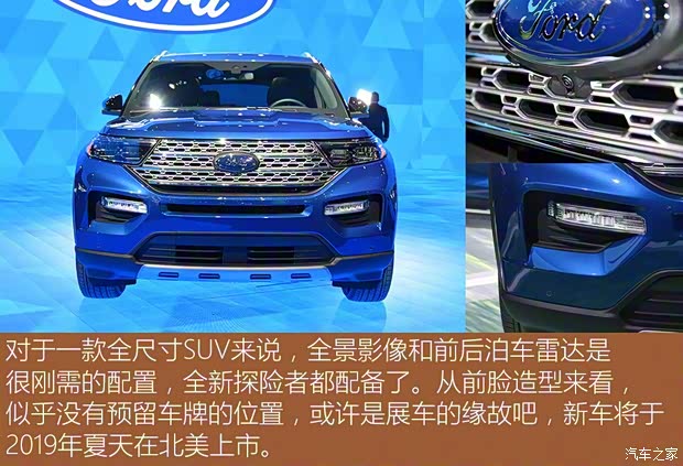 福特(進口) 探險者 2020款 基本型