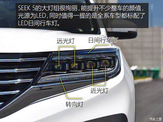君馬汽車 君馬SEEK 5 2018款 1.5T 自動領(lǐng)航版