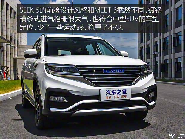 君馬汽車 君馬SEEK 5 2018款 1.5T 自動領(lǐng)航版