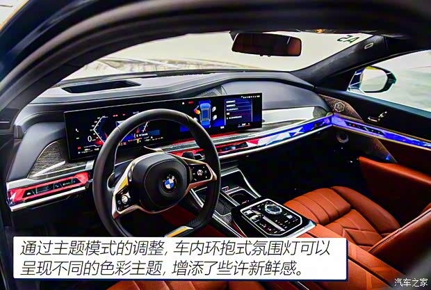 宝马(进口) 宝马7系 2023款 740Li 豪华套装