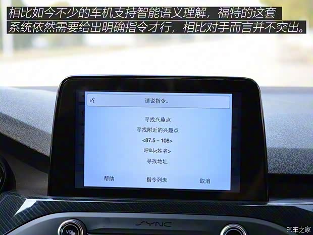 长安福特 福克斯 2019款 三厢 EcoBoost 180 自动ST Line