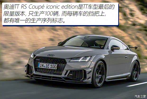 Audi Sport 奧迪TT RS 2023款 TT RS Coupe Iconic Edition