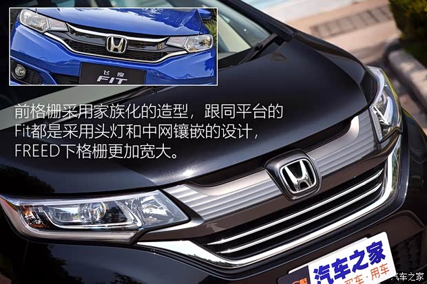 本田(進(jìn)口) Freed 2017款 基本型