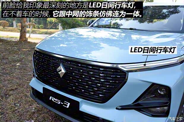 上汽通用五菱 新寶駿RS-3 2020款 1.5L CVT  24小時(shí)在線豪華型 上汽通用五菱 新寶駿RS-3 2020款 1.5L CVT  24小時(shí)在線豪華型