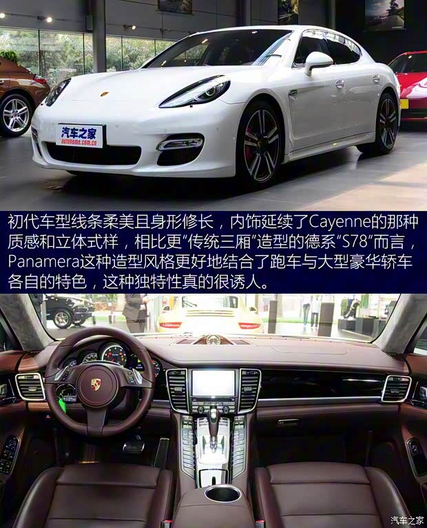 保時捷 Panamera新能源 2024款  Panamera Turbo E-Hybrid 行政加長版 4.0T