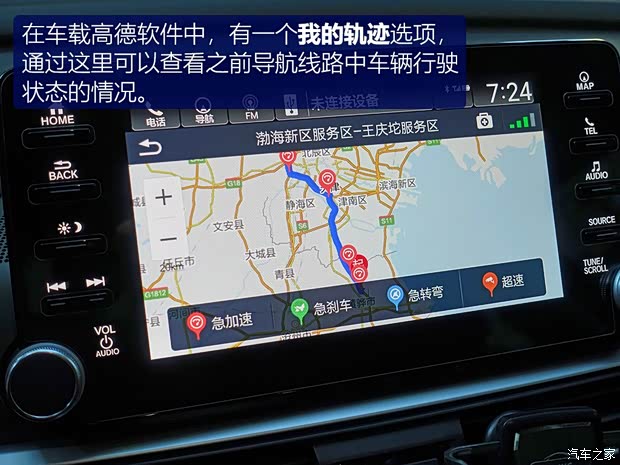 广汽本田 雅阁 2018款 260TURBO 旗舰版