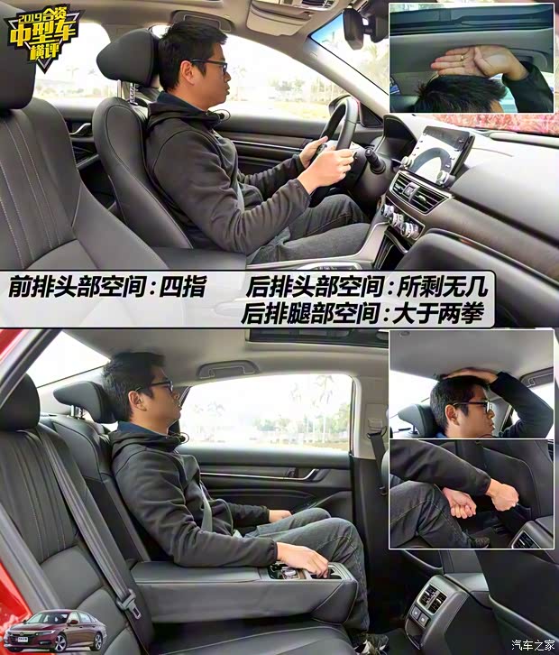 廣汽本田 雅閣 2018款 260TURBO 旗艦版