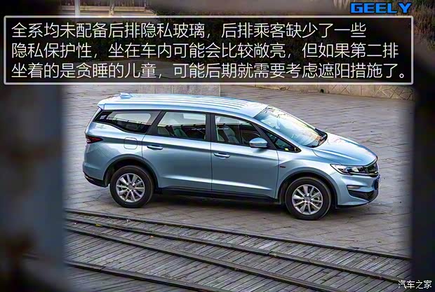 吉利汽車 嘉際 2019款 1.8TD 自動悅享型