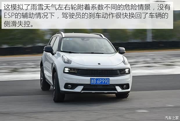 领克 领克01 2019款 2.0T 四驱劲Pro版 国VI 领克 领克01 2019款 2.0T 四驱劲Pro版 国VI