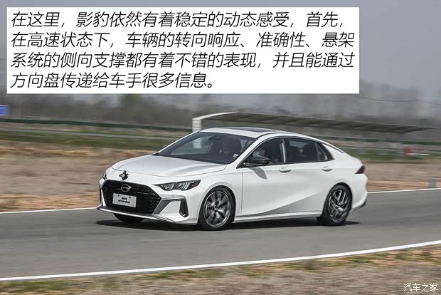 廣汽乘用車 影豹 2021款 基本型