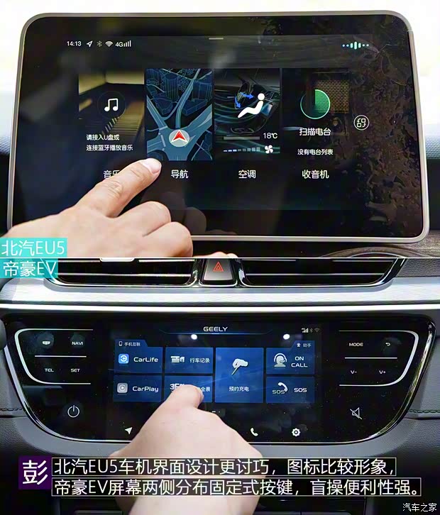 北汽新能源 北汽新能源EU5 2018款 R500 智风版 北汽新能源 北汽新能源EU5 2018款 R500 智风版