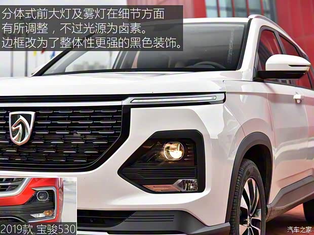 上汽通用五菱 宝骏530 2020款 6座版 上汽通用五菱 宝骏530 2020款 6座版