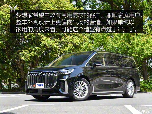 嵐圖汽車 夢想家 2022款 超級增程 高配版