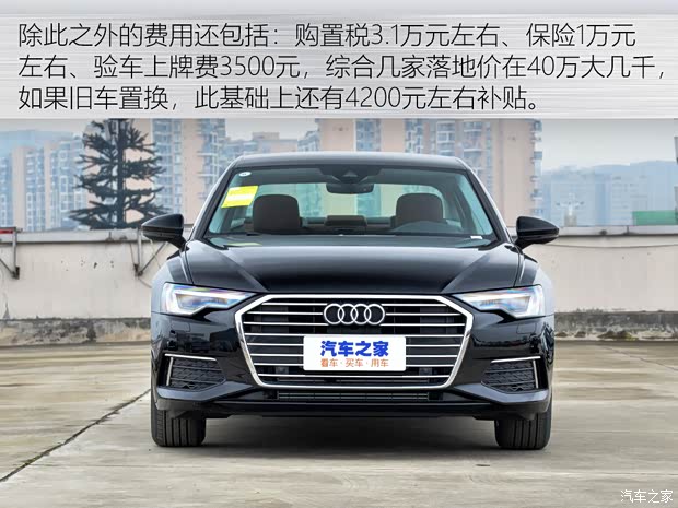一汽-大众奥迪 奥迪A6L 2021款 40 TFSI 豪华动感型