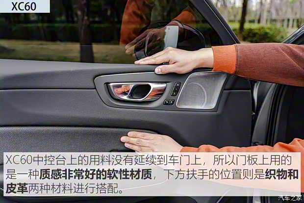 沃尔沃亚太 沃尔沃XC60 2021款 T5 四驱智远运动版