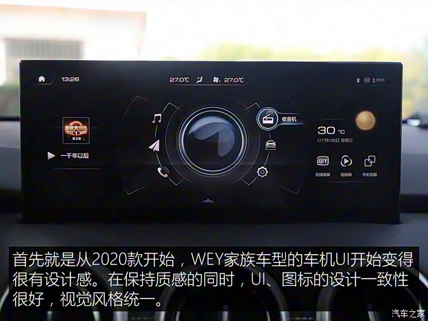 長城汽車 WEY VV6 2021款 2.0T 兩驅智行+ 長城汽車 WEY VV6 2021款 2.0T 兩驅智行+