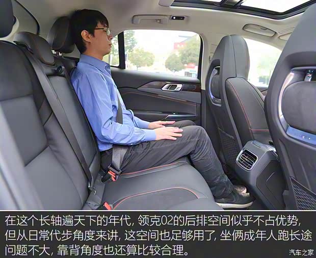 领克 领克02 2018款 1.5T 两驱劲Pro版
