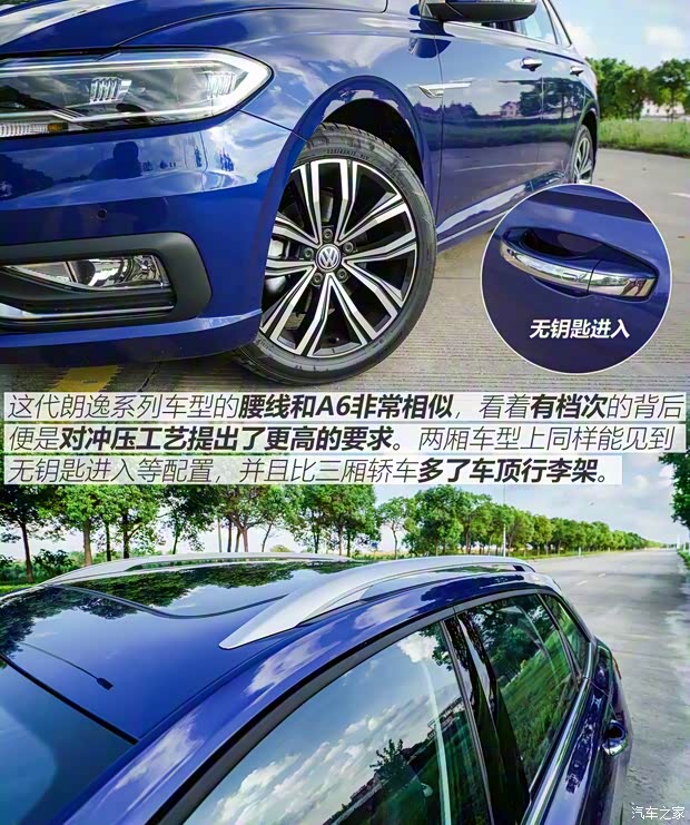 上汽大眾 朗逸 2018款 兩廂 基本型