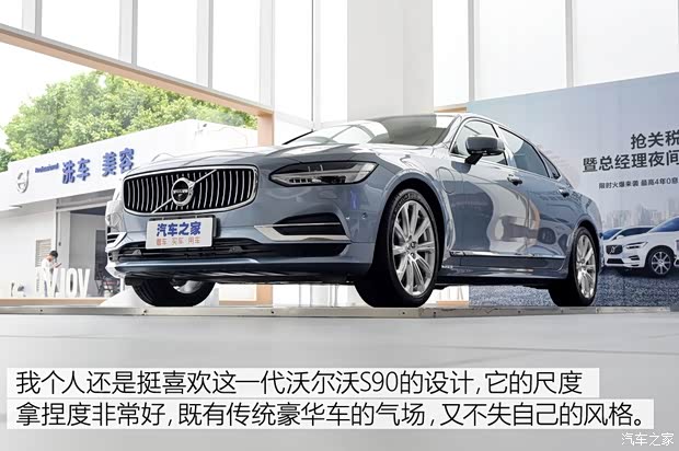 沃爾沃亞太 沃爾沃S90新能源 2019款 T8 E驅(qū)混動 榮譽版 3座