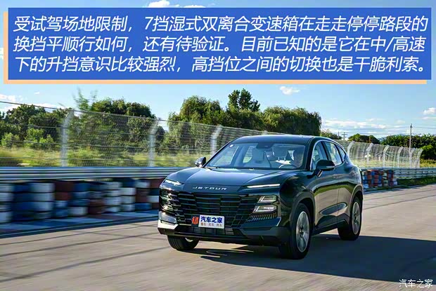 奇瑞汽车 捷途大圣 2022款 1.6T DCT王者PLUS