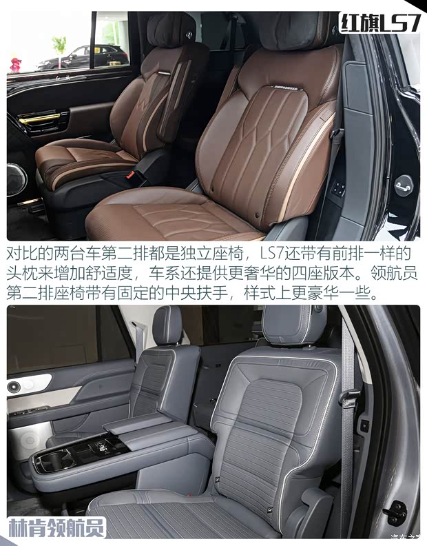 一汽红旗 红旗LS7 2022款 4.0T 6座 一汽红旗 红旗LS7 2022款 4.0T 6座