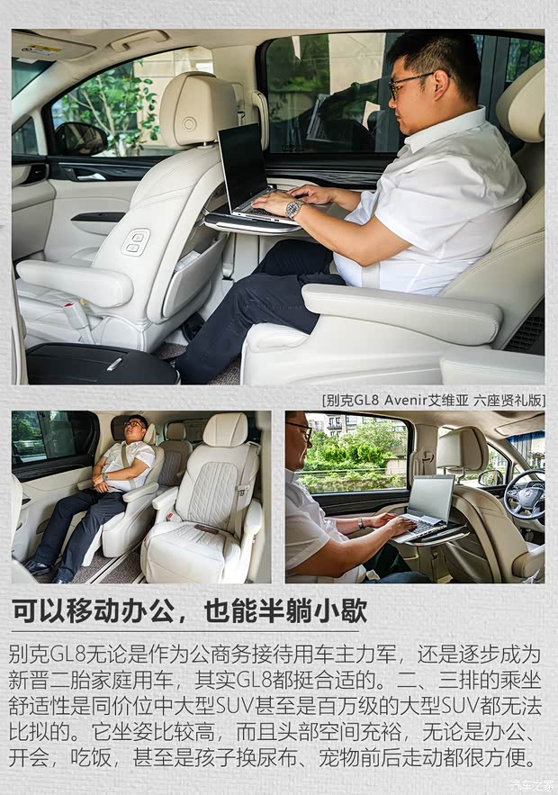 上汽通用别克 别克GL8 2020款 Avenir艾维亚 六座贤礼版 上汽通用别克 别克GL8 2020款 Avenir艾维亚 六座贤礼版